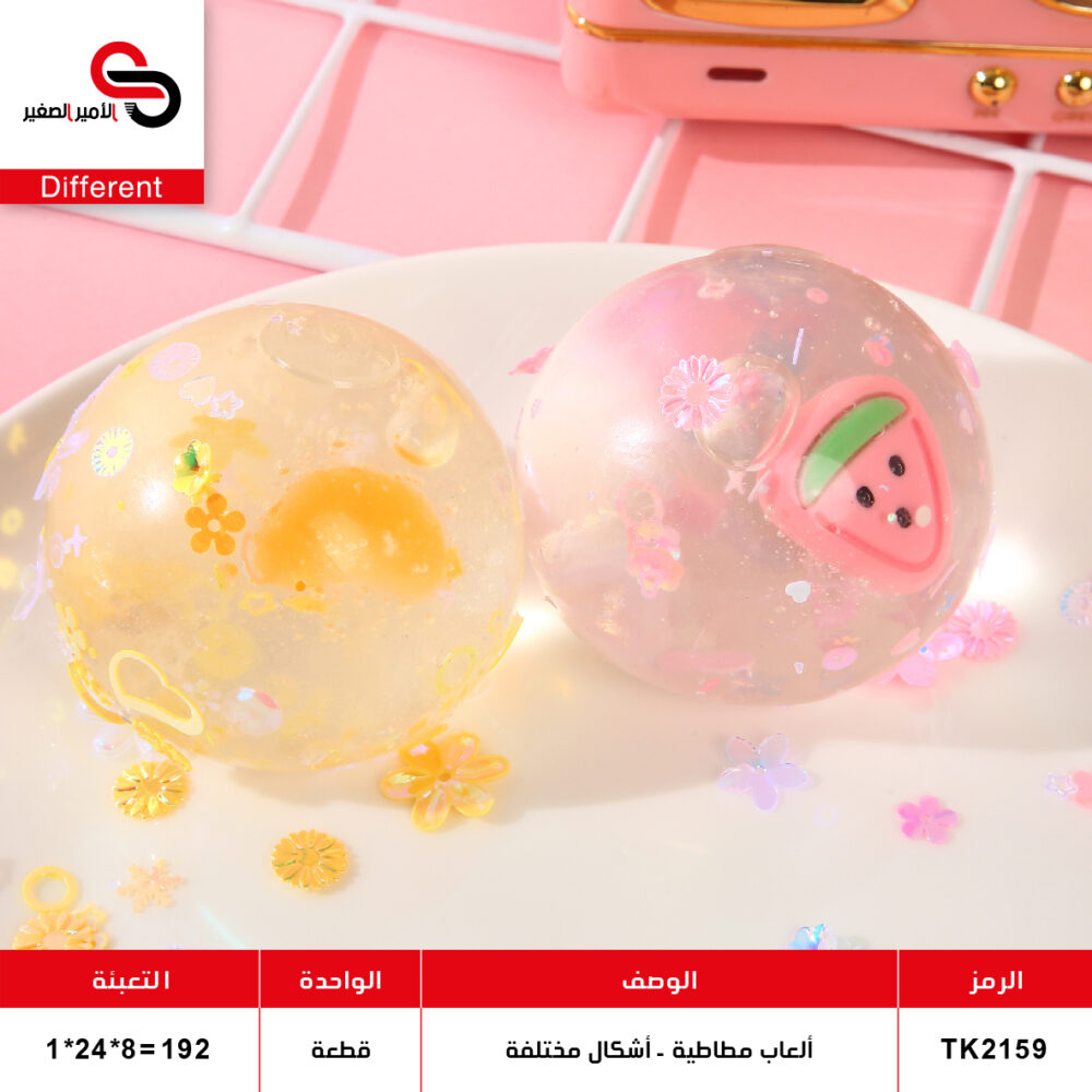 ألعاب مطاطية - أشكال مختلفة   TK2159-2
